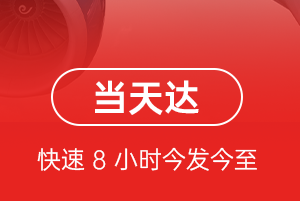 恩施空运航空货运公司【机场